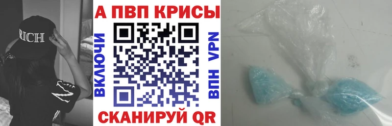 APVP СК КРИС  Купить закладки  Дивногорск 