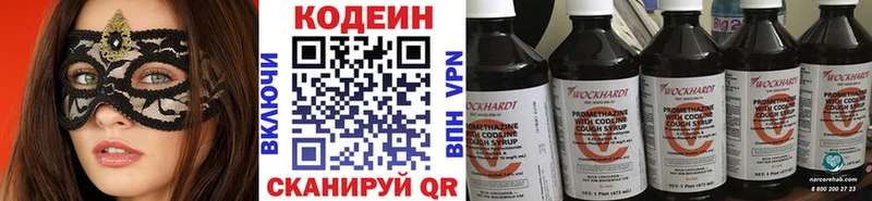 Codein Purple Drank  Купить  Дивногорск 
