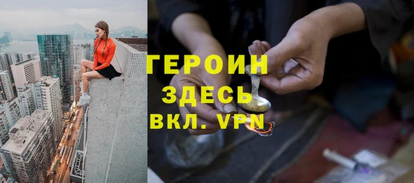 героин Каменка
