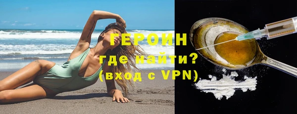 героин Каменка