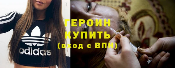 героин Каменка