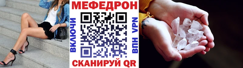 МЕФ 4 MMC  Купить закладки  Дивногорск 