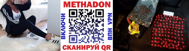 МЕТАДОН кристалл  Купить  Дивногорск 