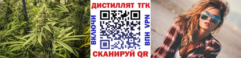 Дистиллят ТГК концентрат  Купить  Дивногорск 